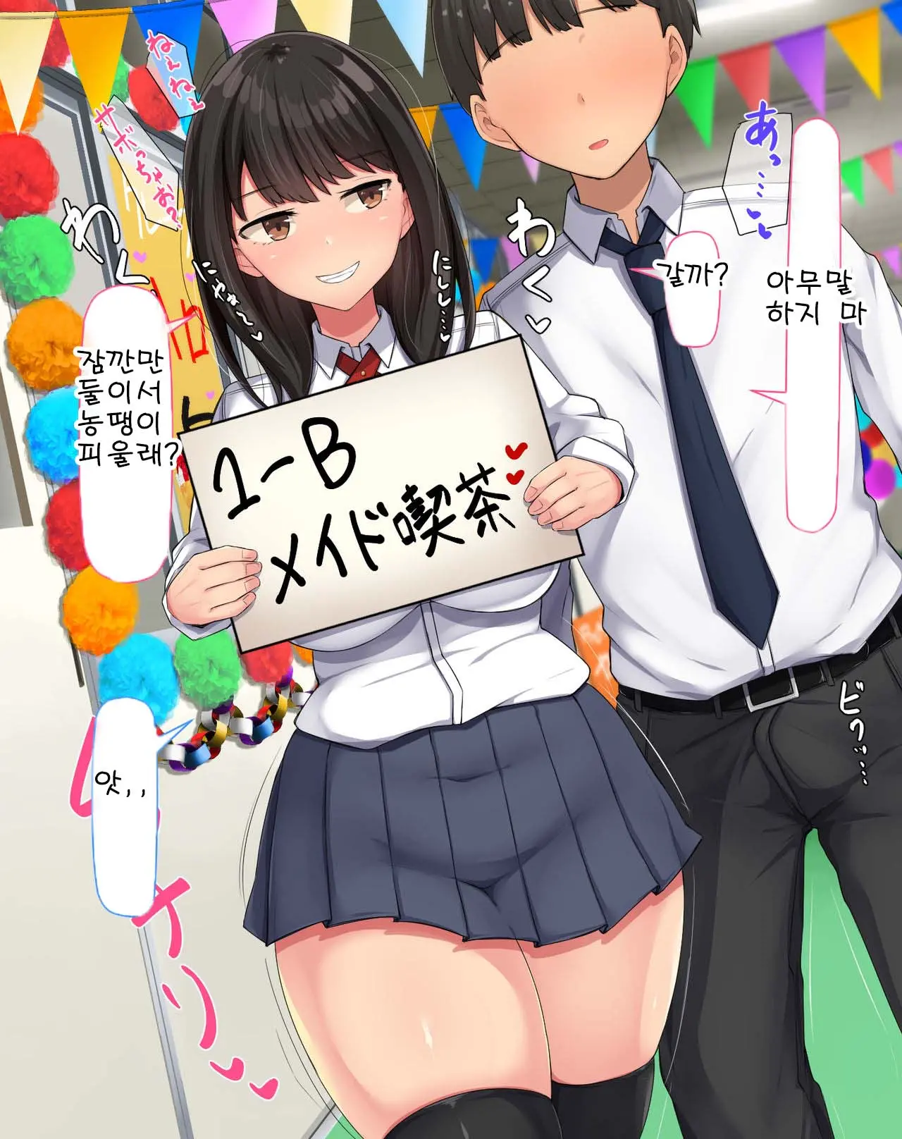 Kyougaku Ni Natta Moto Danshikou Ni Choroi Seikaku No Onna No Ko Ga Tatta Hitori Dake Nyuugaku Shitara... 2